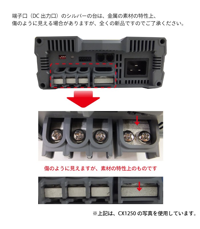 COTEK CX1250 最大出力電流50A 出力電圧12V 高性能充電器 3段階充電