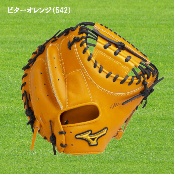 MIZUNO（ミズノ） 硬式用キャッチャーミット ミズノプロ 號 SAKEBI BSS