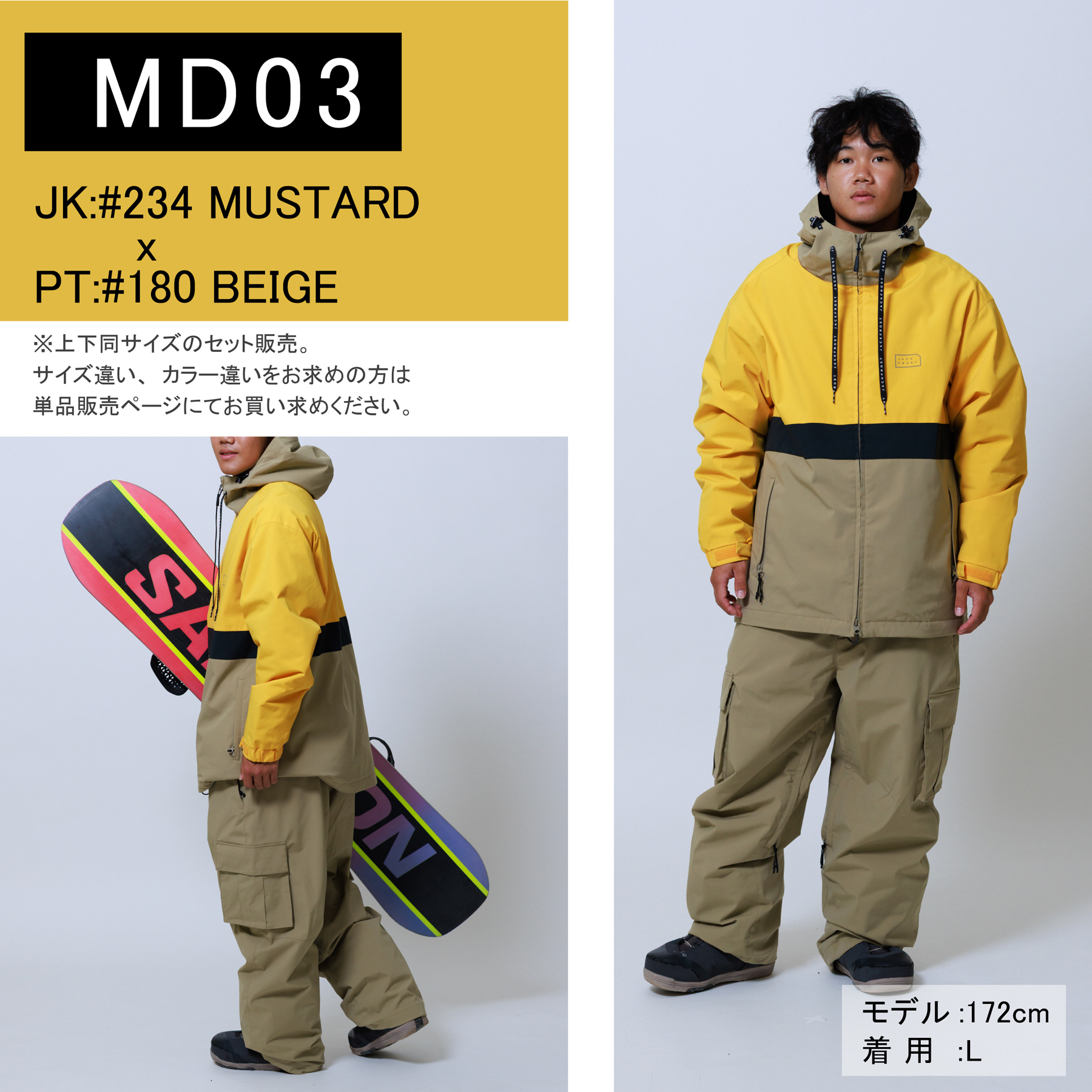 JACKFROST13 スノボウェア クラシック スノーボード ウェア 上下セット