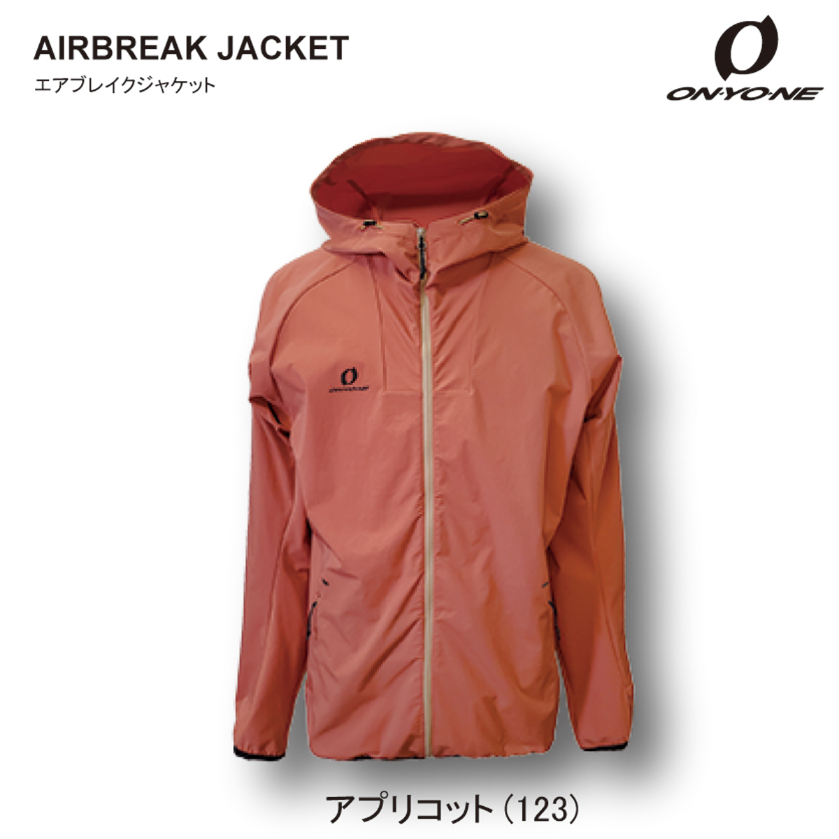 オンヨネ（ONYONE） ウィンドブレーカー エアブレーカー ジャケット