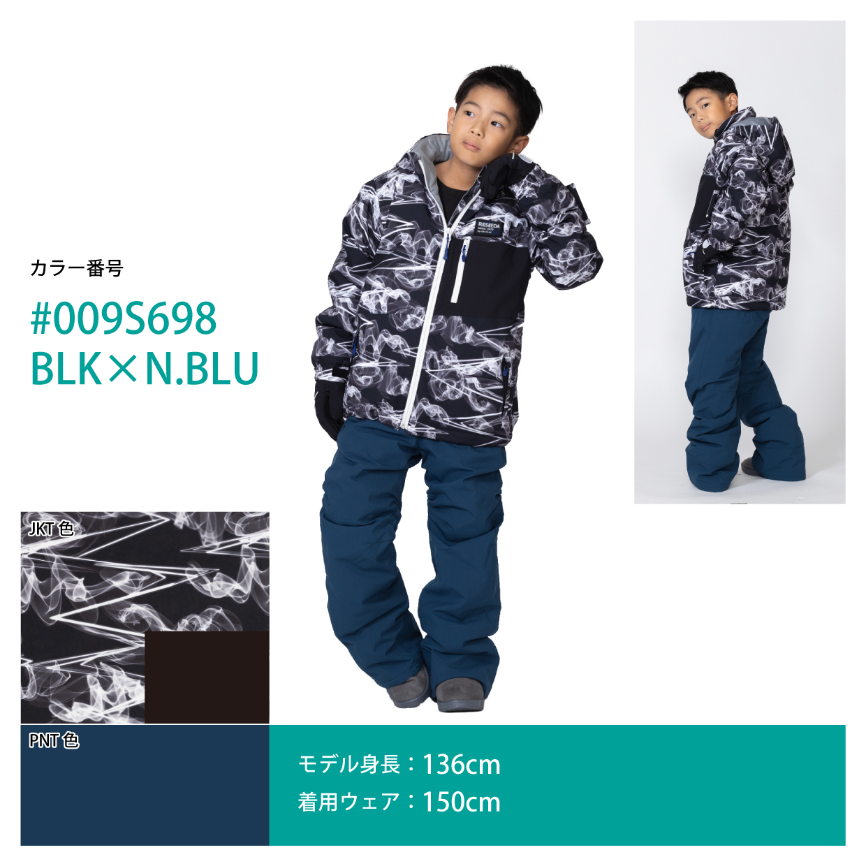 RESEEDA（レセーダ） オンヨネ キッズ ジュニア スキーウェア 上下