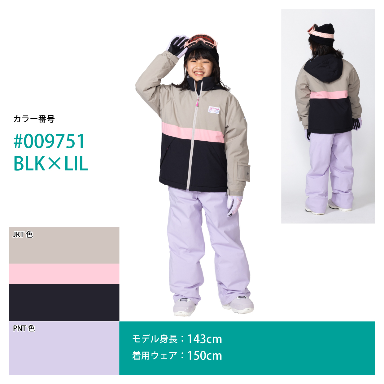 RESEEDA（レセーダ） オンヨネ キッズ ジュニア スノボ スキーウェア