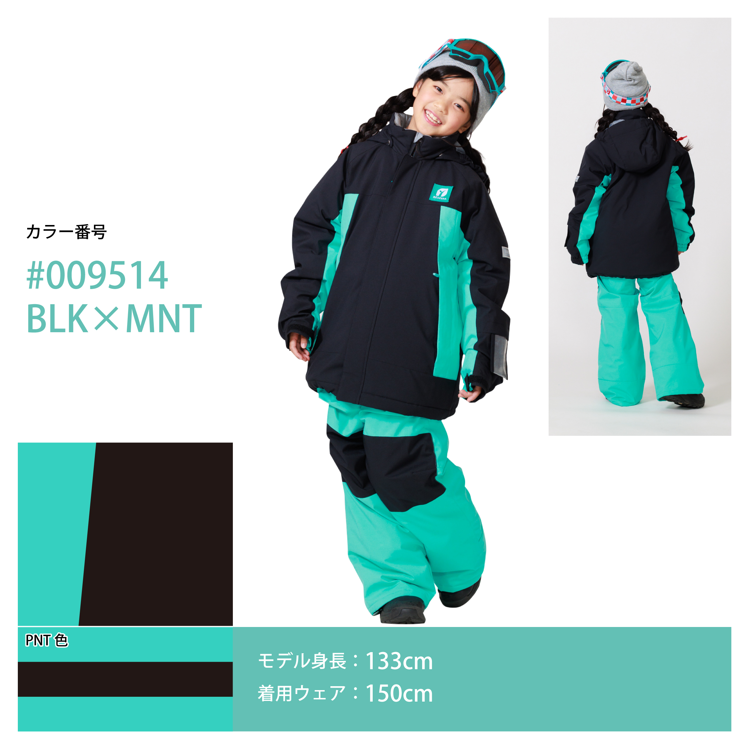 RESEEDA（レセーダ） スノーボードウェア キッズ ジュニア スキー