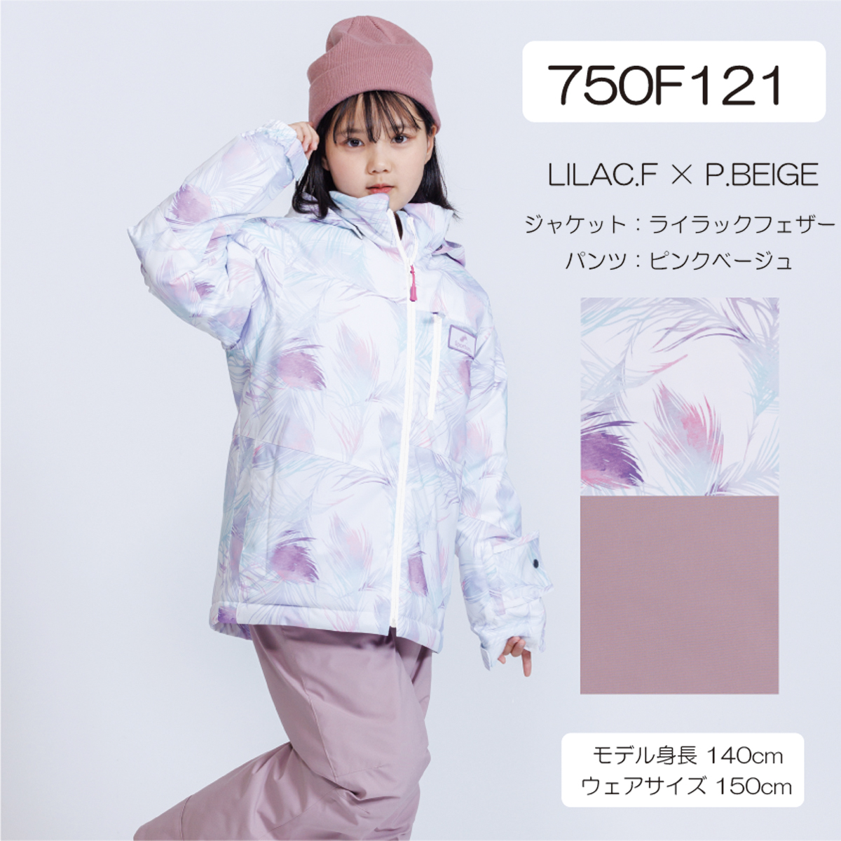 オンヨネ スキーウェア 上下セット（サイズ（身長）：140cm）｜ウエア