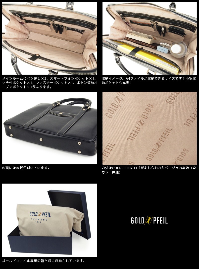 GOLD PFEIL（ゴールドファイル） メーカー在庫確認 ビジネスバッグ