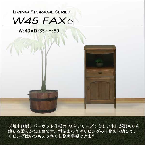 FAX台 電話台 おしゃれ 壁面収納 ルーター収納 スリム 完成品 サイド