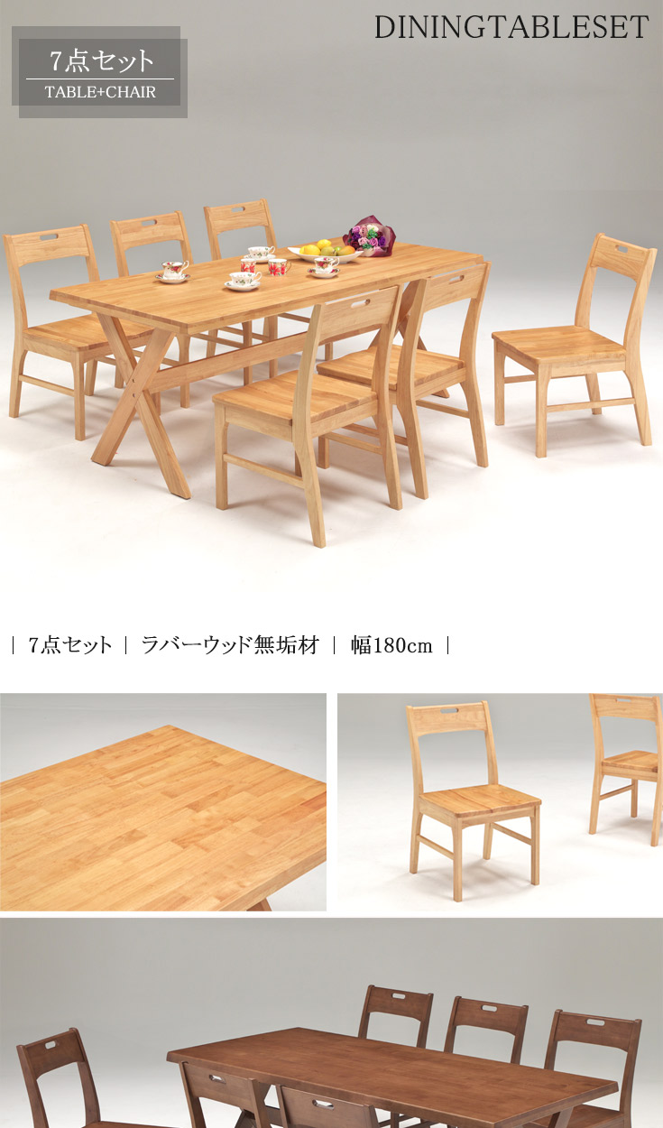 ダイニングテーブルセット 6人用 おしゃれ 180cm ナチュラル