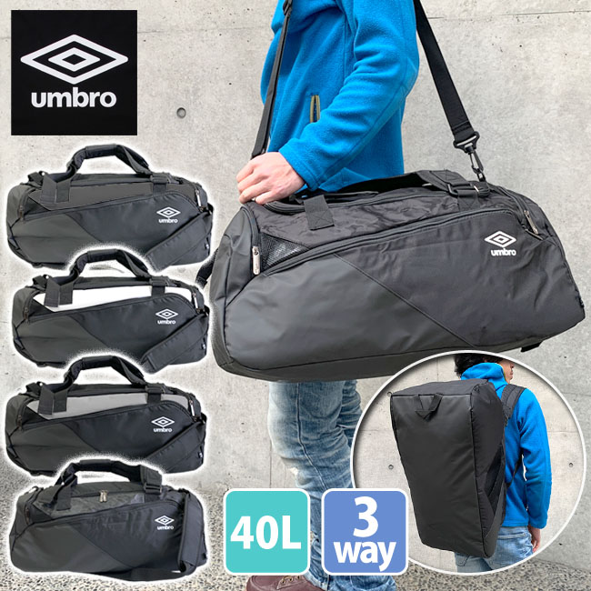 umbro（アンブロ） ボストン ショルダーバッグ 手持ち リュック 斜め