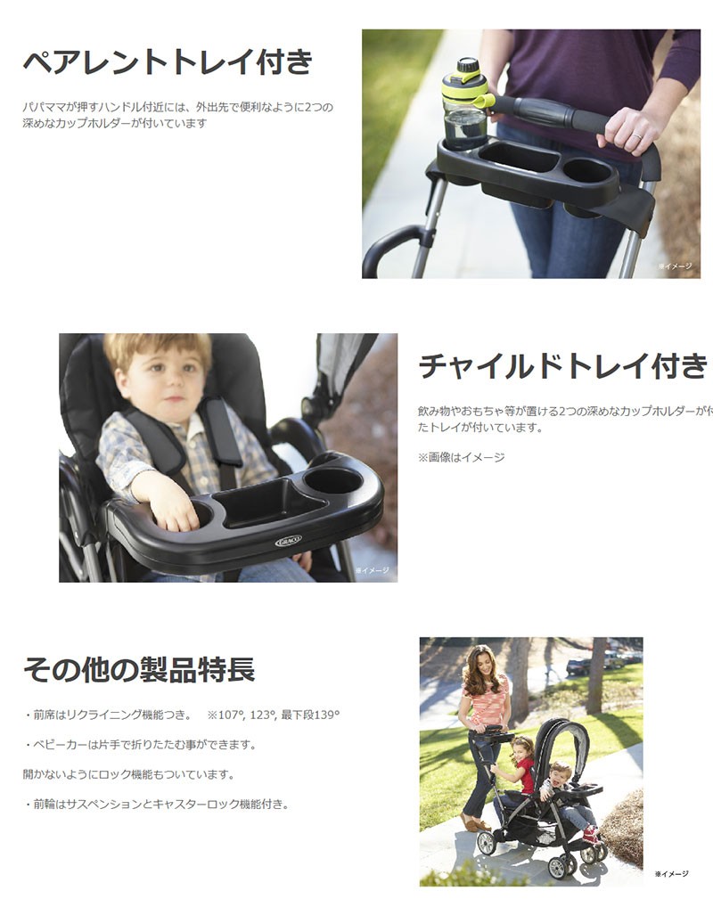 GRACO（グレコ） ルームフォーツー GRACO Room For2 二人乗り