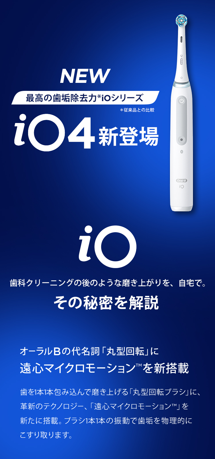 オーラルB 電動歯ブラシ ブラウン 公式ストア iO4 クワイトホワイト