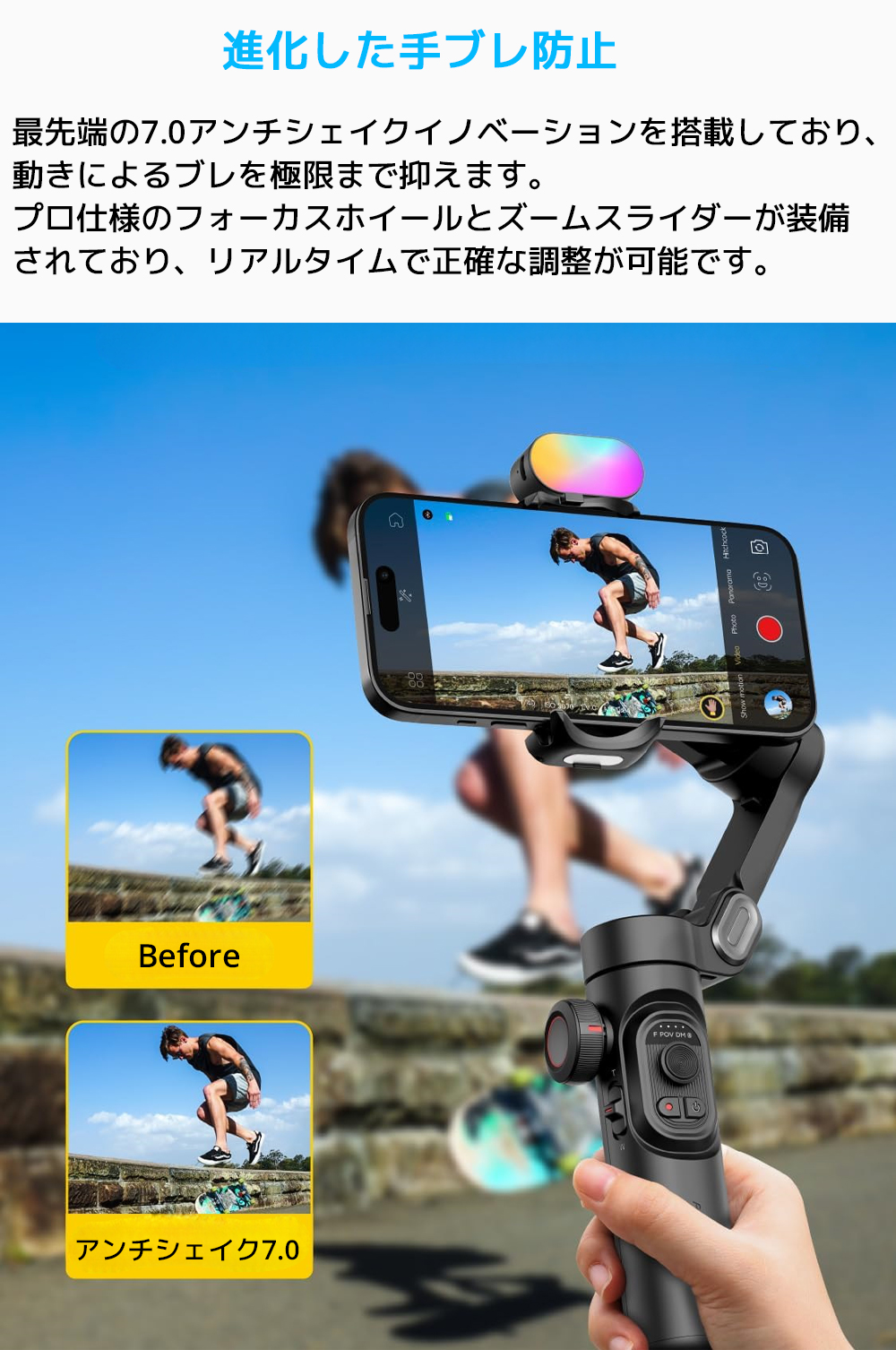 AOCHUAN SMART XE RGBライトセット スマホジンバル 折りたたみ式