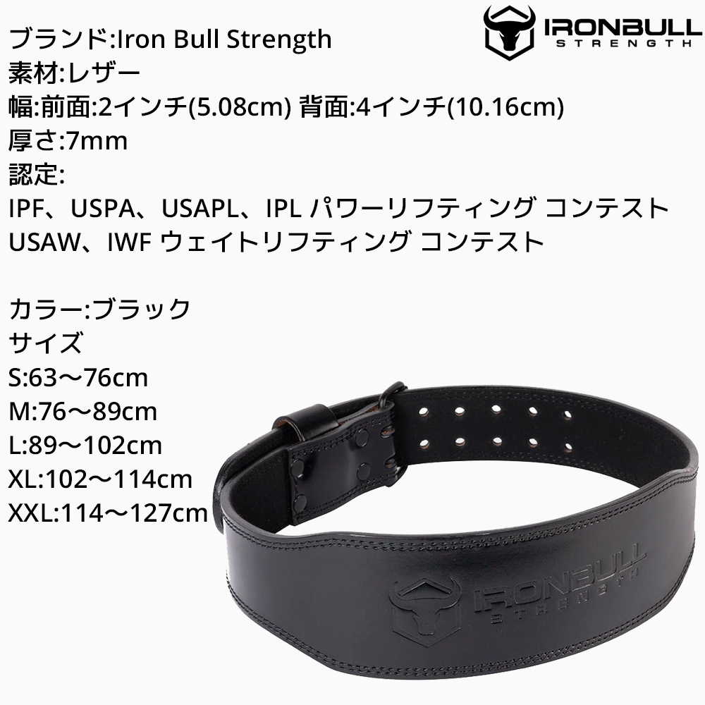 IRON BULL 7mm レザー リフティングベルト アイアンブル トレーニング