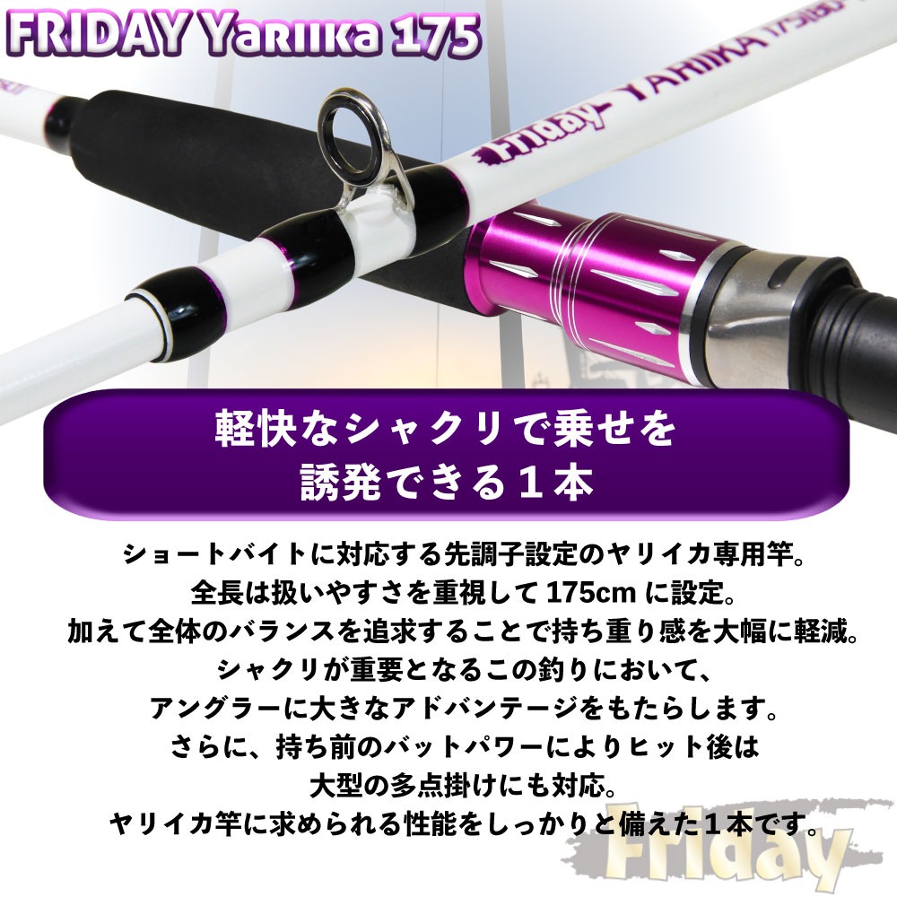 おり釣具 船イカ専用竿 フライデーヤリイカ 175(ori-781046)爆買 : 船