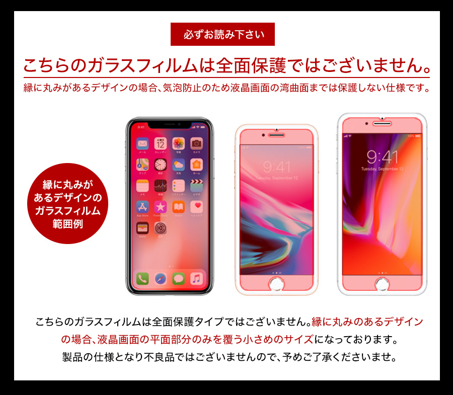 ガラスザムライ iPhone8 ガラスフィルム 保護フィルム 10Hガラス