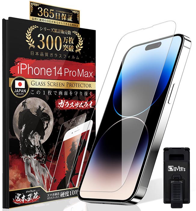 スマホ ガラスコーティング（対象機種：iPhone 14）のおすすめ人気商品