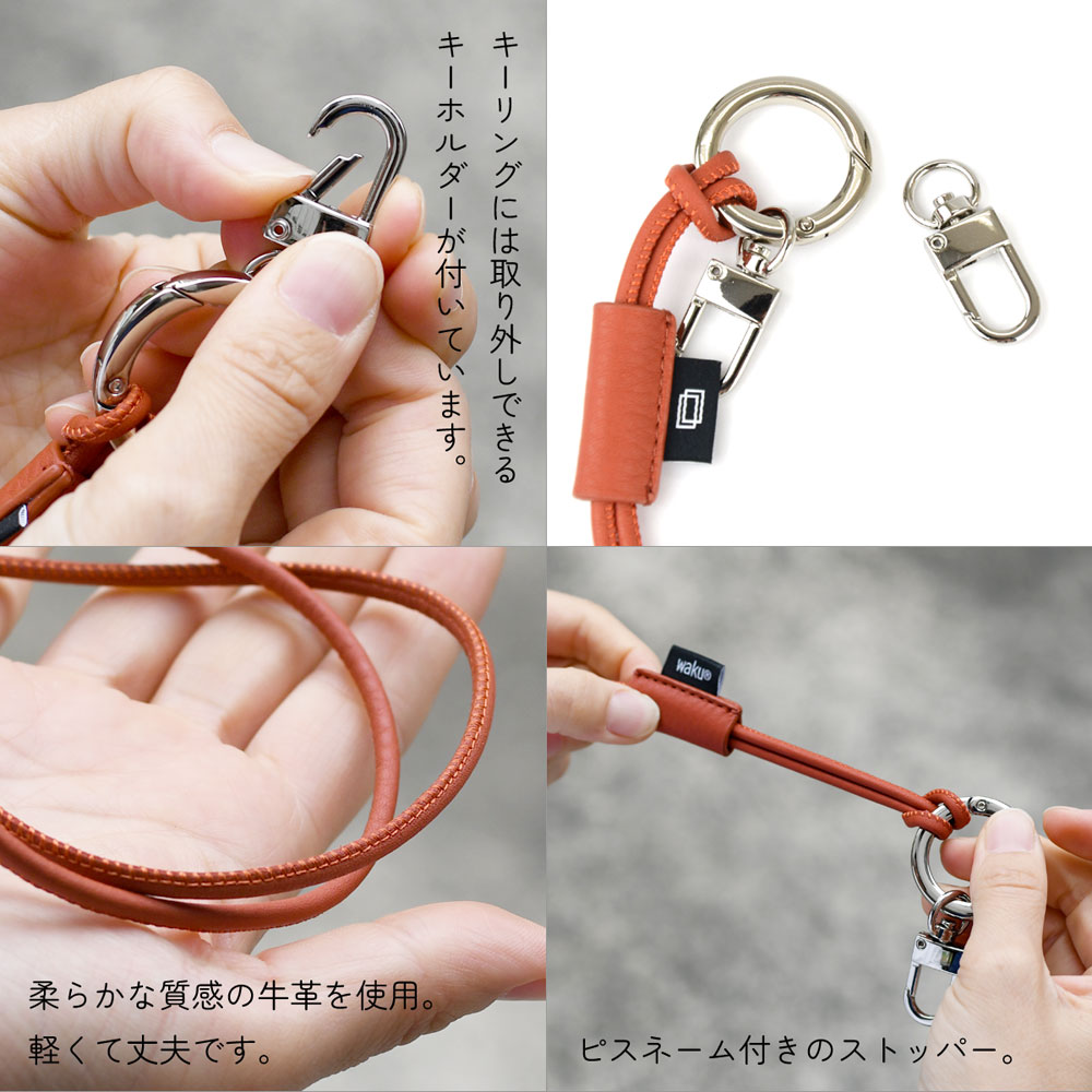 waku（ワク） ネックストラップ キーリング レザーネックストラップ 本
