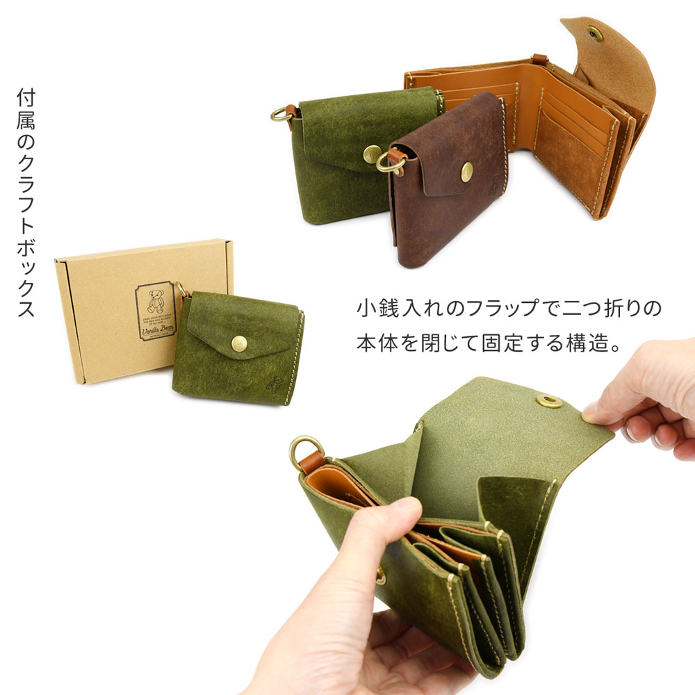 二つ折り財布 コンパクト かぶせ Vanilla Bear 日本製 本革 財布