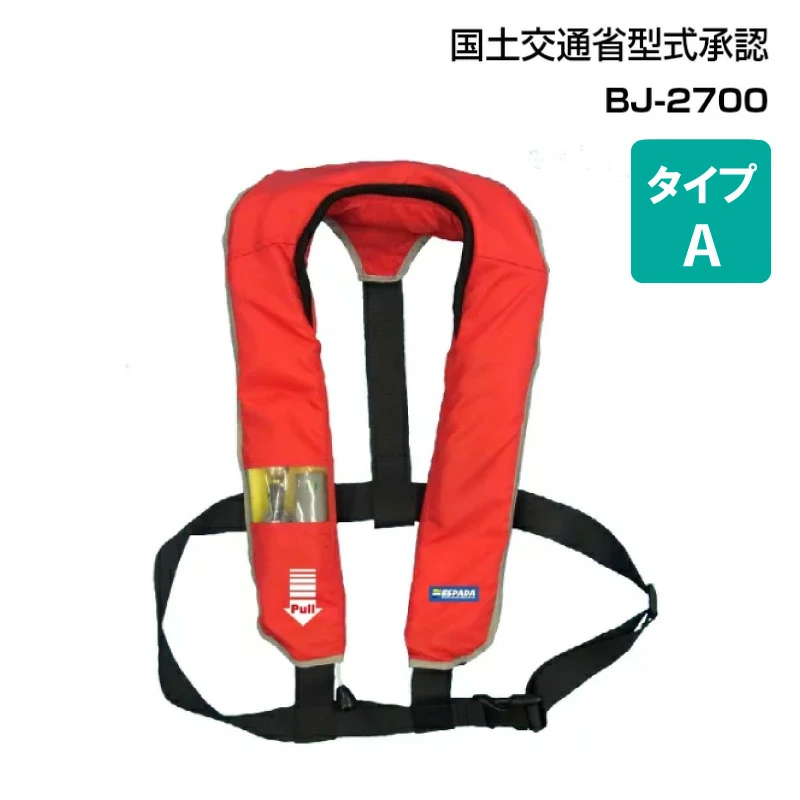 ライフジャケット 桜マーク タイプA 自動膨脹式 首掛式 自動膨張機能