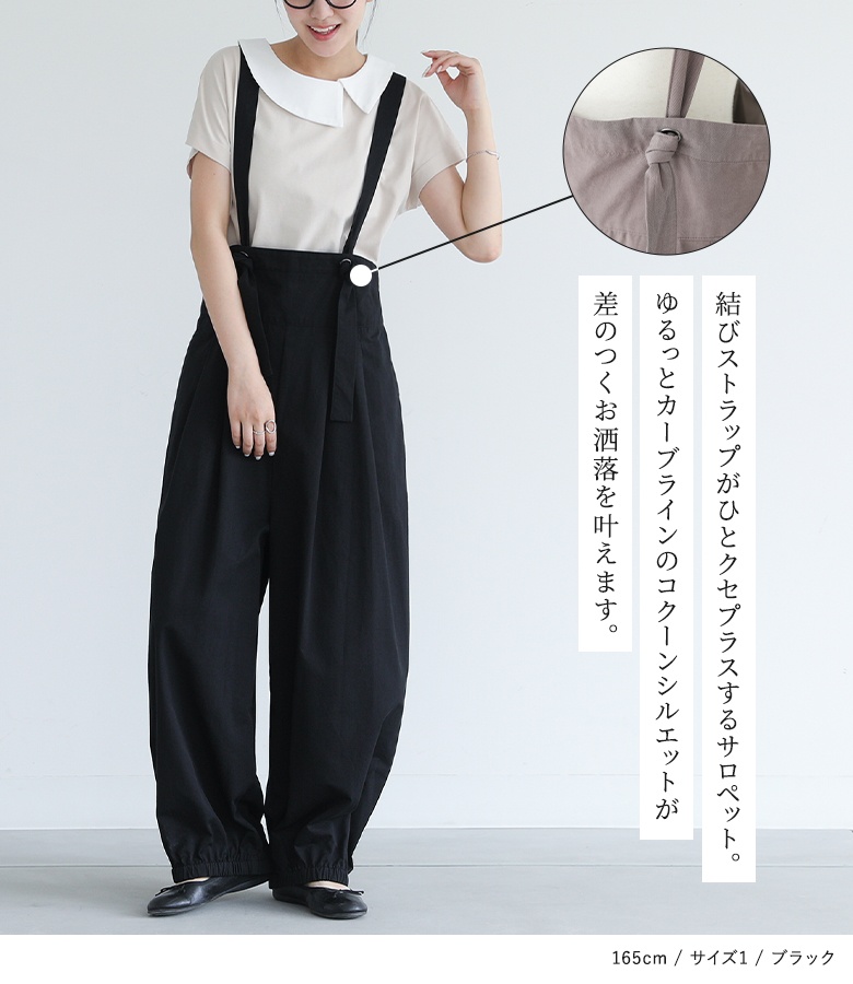 osharewalker（オシャレウォーカー） サロペット パンツ レディース