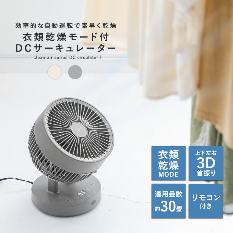 osharewalker（オシャレウォーカー） 「送料無料」サーキュレーター