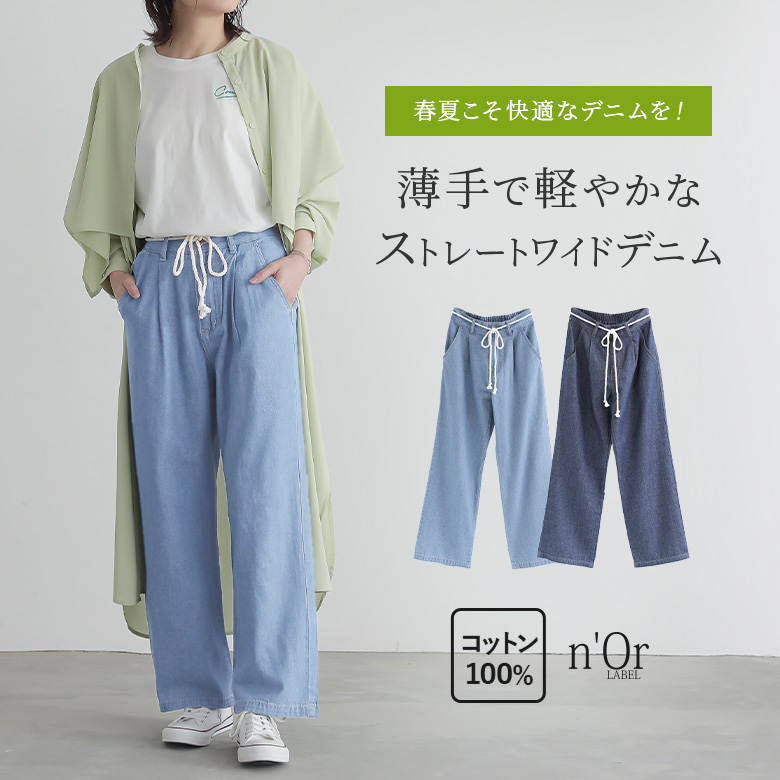 osharewalker（オシャレウォーカー） デニム レディース ロング パンツ