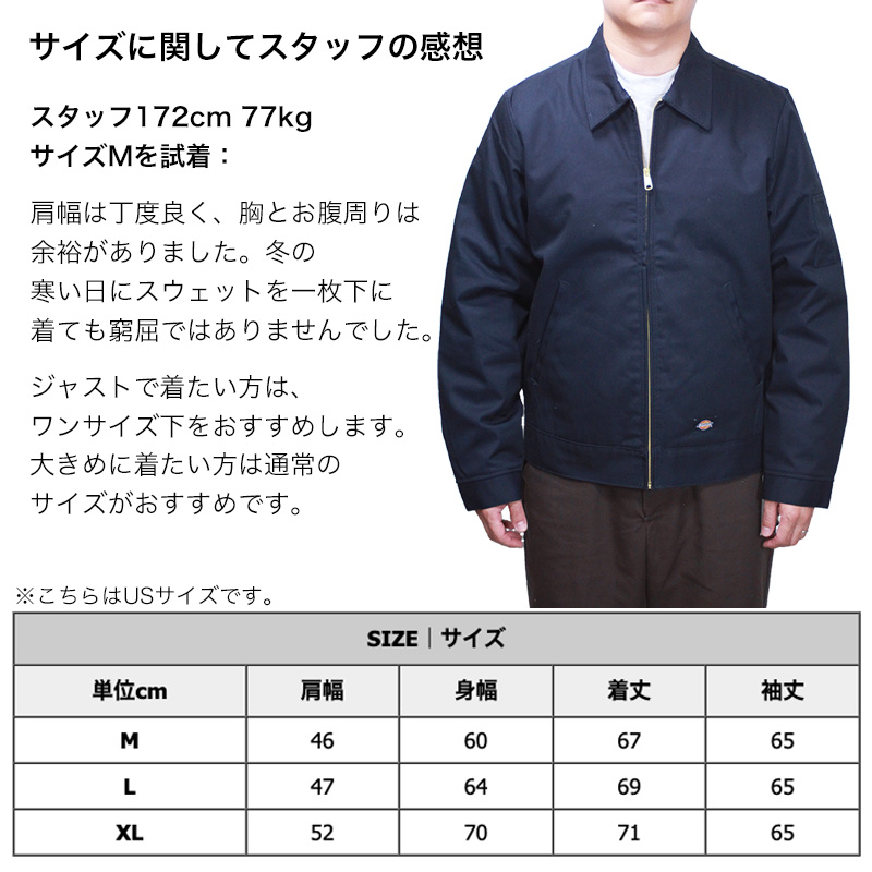 Dickies（ディッキーズ） 並行輸入 US企画 アイゼンハワージャケット