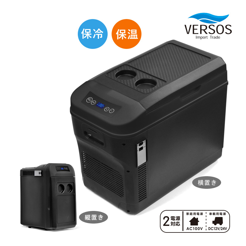 ベルソス 保温庫」の人気商品一覧 | 安い商品を通販サイトから探す