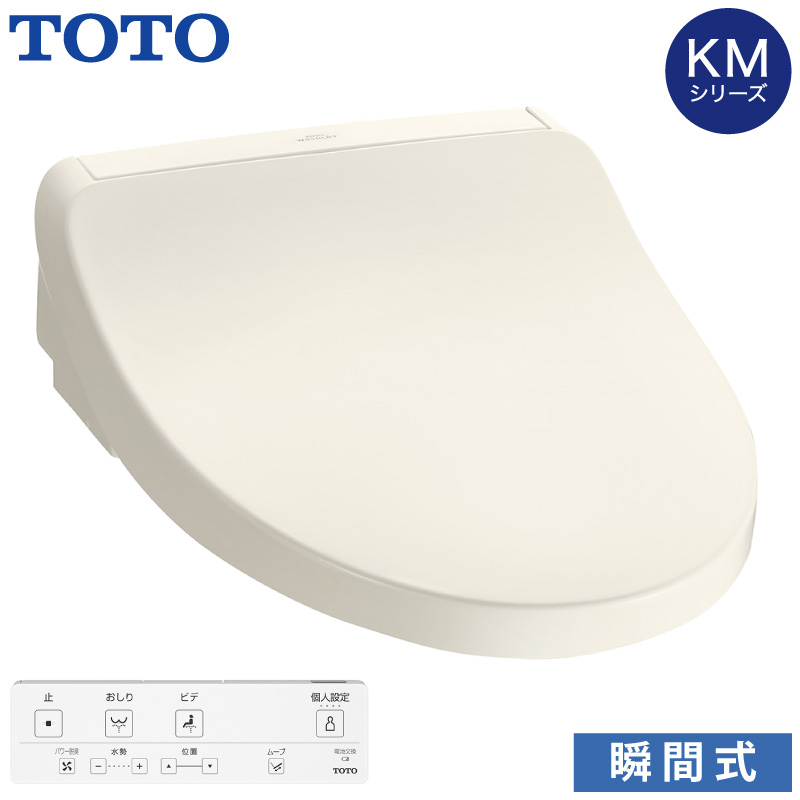 ウォシュレット（TOTO） TOTO 温水洗浄便座 ウォシュレット TCF8CKM01