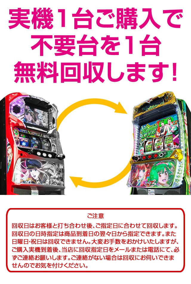 メーシー SLOT魔法少女まどか☆マギカ2『コイン不要機シルバーセット