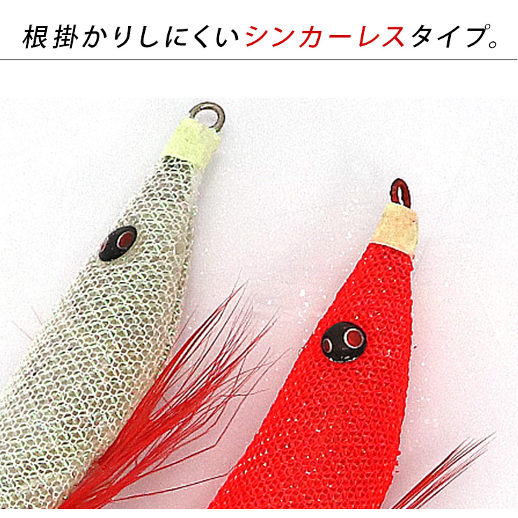 浮きスッテ 夜光 蓄光 エギ エギング 布巻 2色 セット ダブルフック