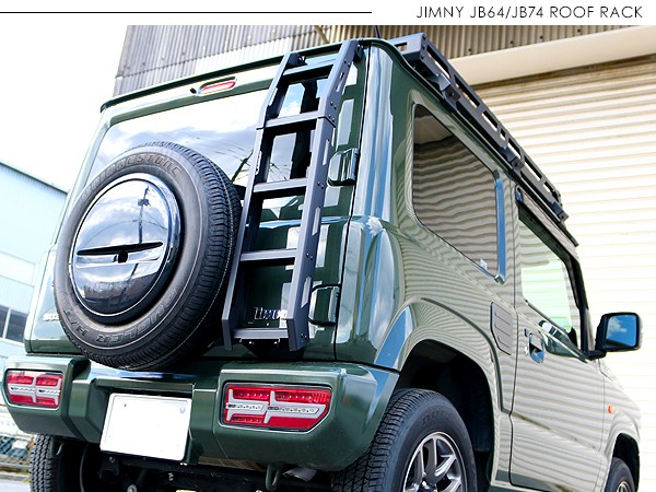 ジムニー JB64W ジムニーシエラ JB74W アルミ リアラダー 外装パーツ