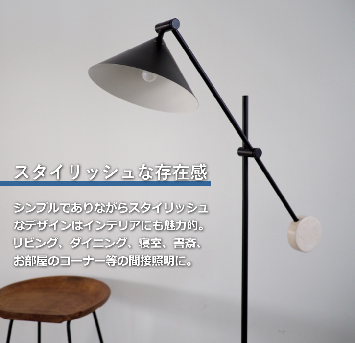 INTERFORM（インターフォルム） フロアライト スタンドライト フロア