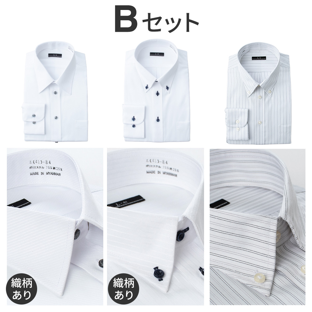 アトリエ365 ワイシャツ 3枚セット 長袖ワイシャツ メンズ Yシャツ