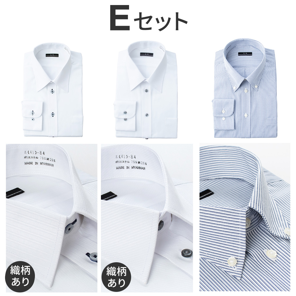 アトリエ365 ワイシャツ 3枚セット 長袖ワイシャツ メンズ Yシャツ