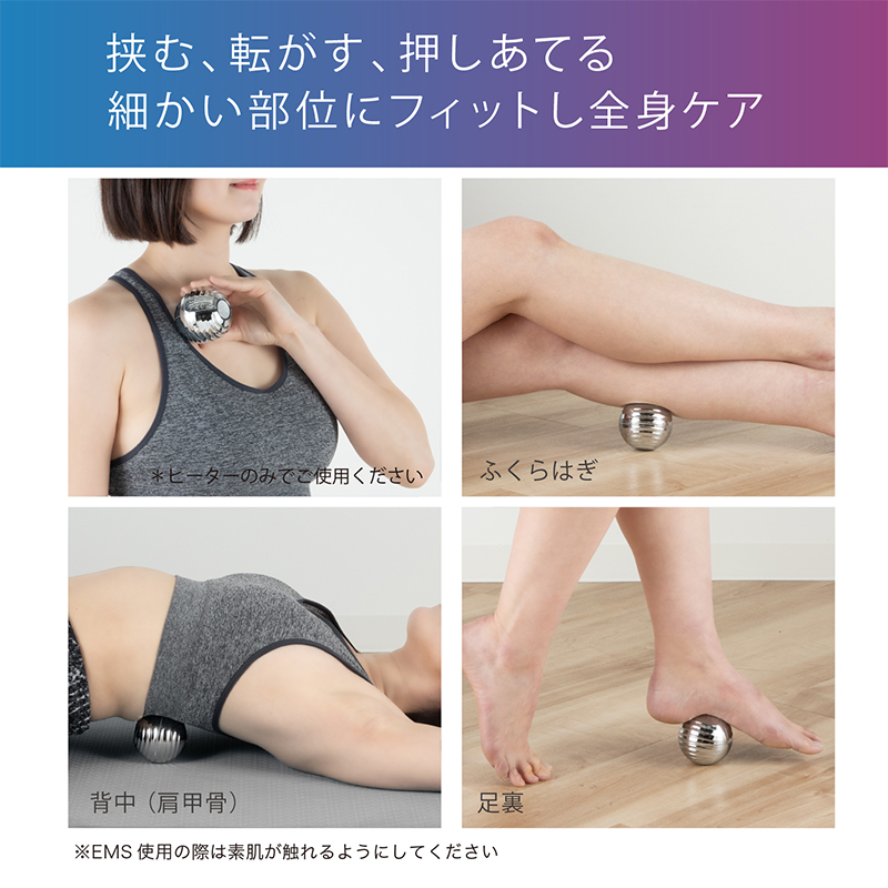 ルルド EMS ボール AX-FRL906 フィットネス ストレッチ 背中 肩甲骨 足