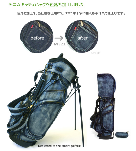 19golf（ジュークゴルフ） 19ゴルフ デニム 色落ち加工 CBIOI20