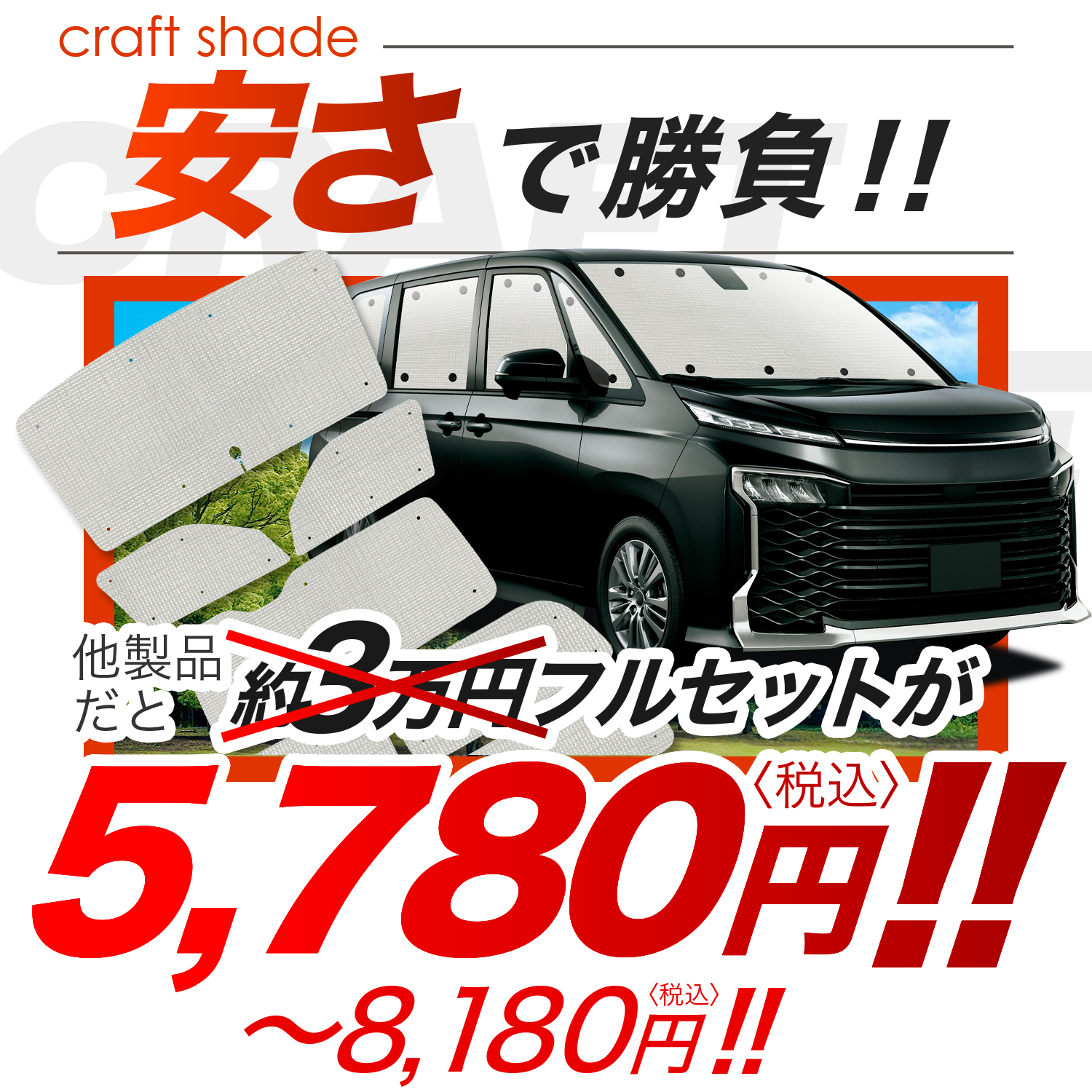 国産/1台フルセット 新型 レヴォーグ VN5 カーテン サンシェード 車
