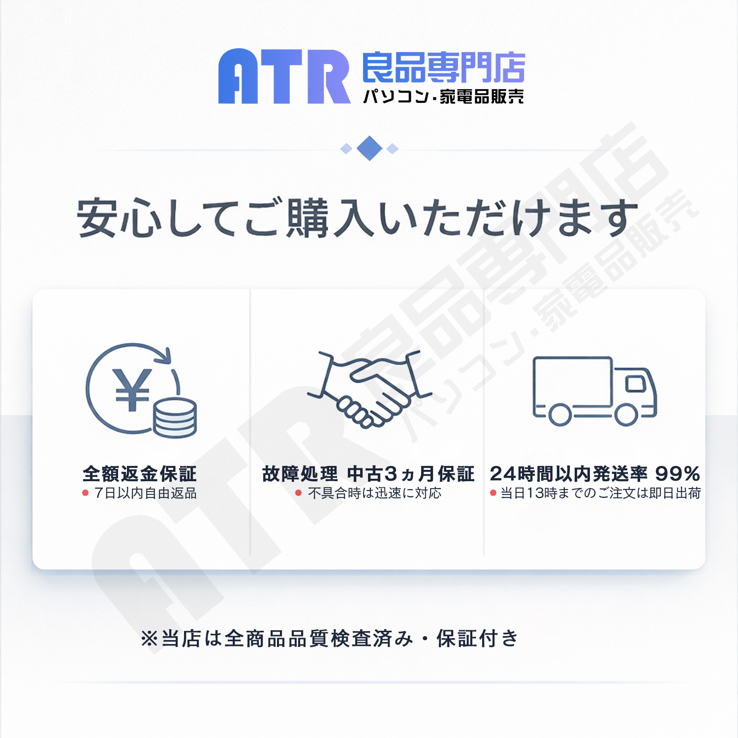Panasonic（パナソニック） 訳あり 中古 ノートパソコン Office付き