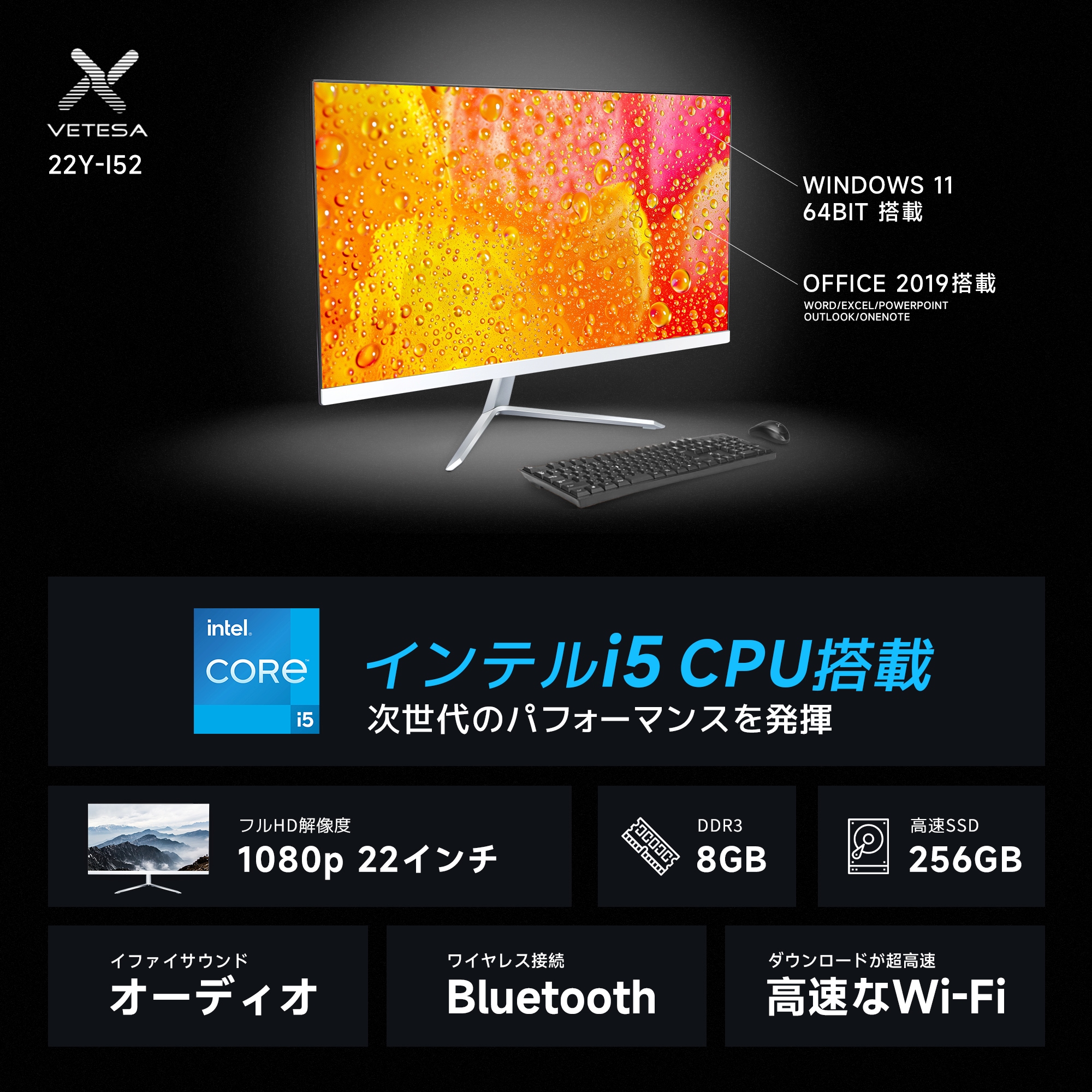 VETESA 新品一体型 pc 一体型パソコン 22型 デスクトップパソコン