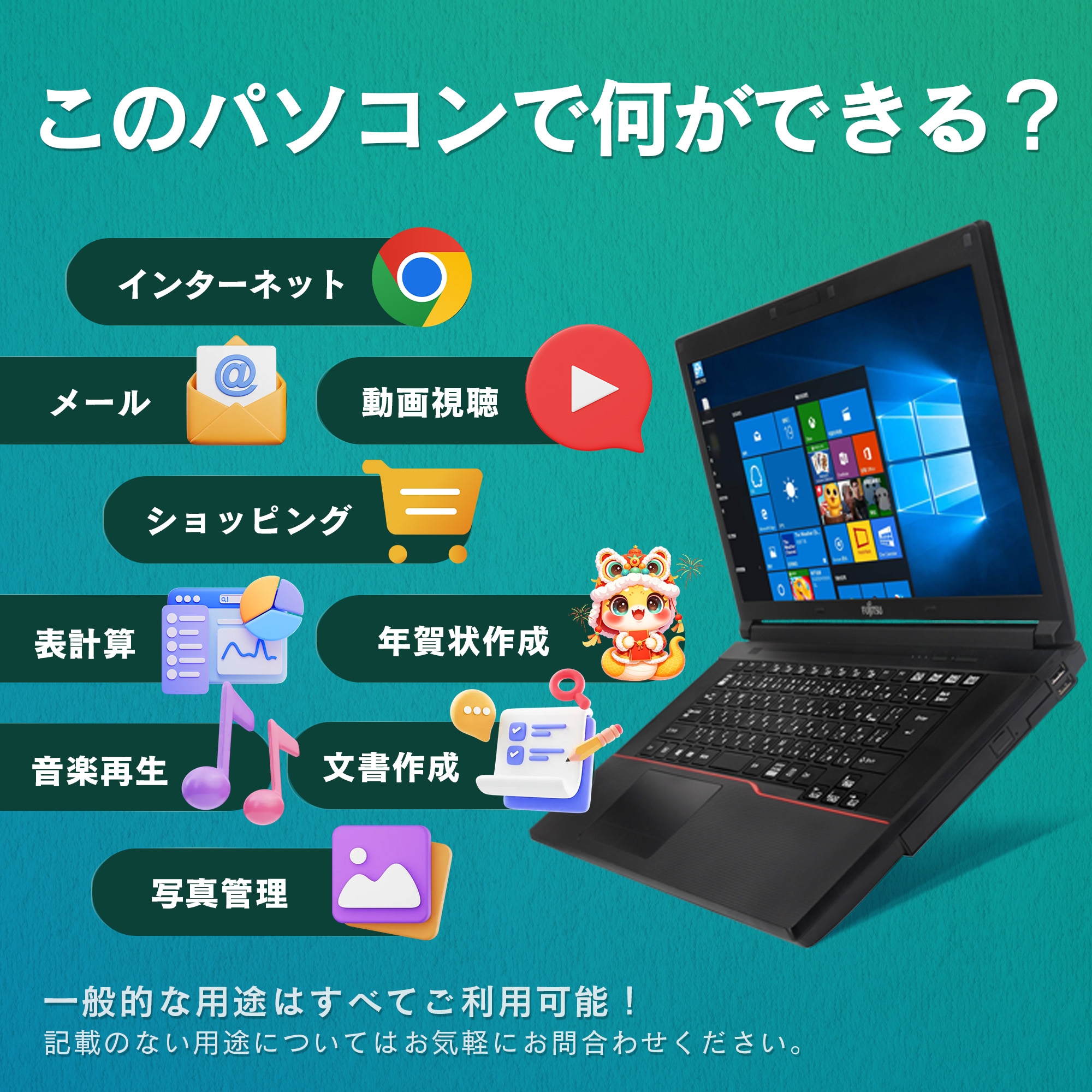 富士通（FUJITSU） yahoo最安級！15.6インチ大画面ノートPCが超特価