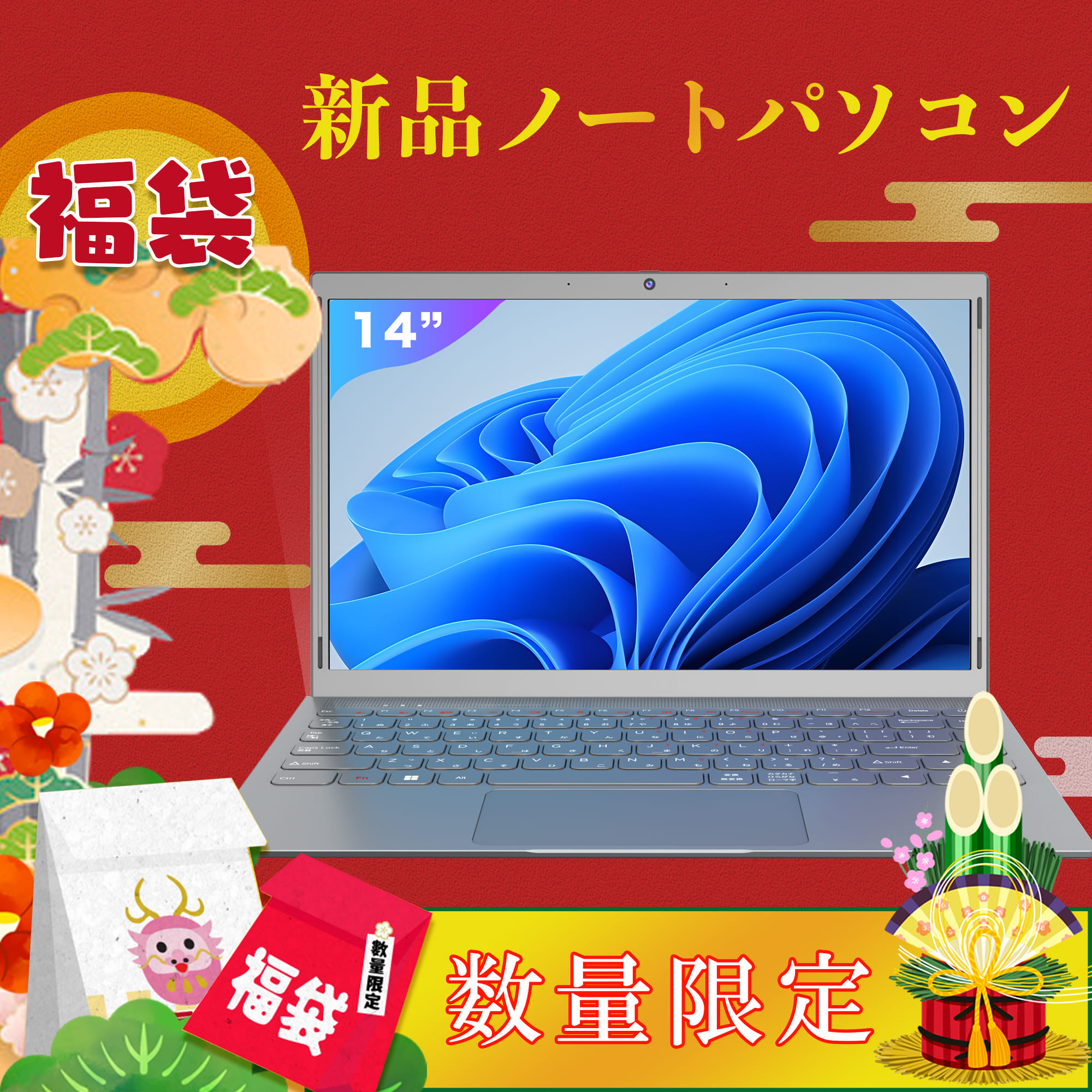 VETESA 新生活2025福袋 新古品ノートパソコン Windows11 ノートPC 14.1