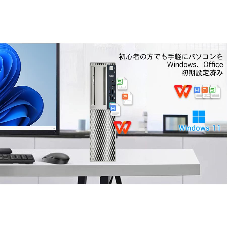 NEC 2025年 福袋 中古 デスクトップパソコン windows11 第7世代 Core