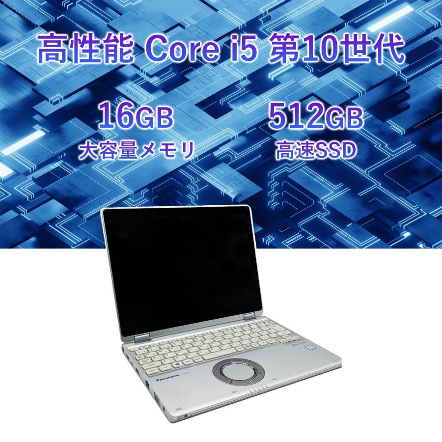 Let's note QV 2025年10月入荷!!ノートパソコン 中古 第10世代 Core i5