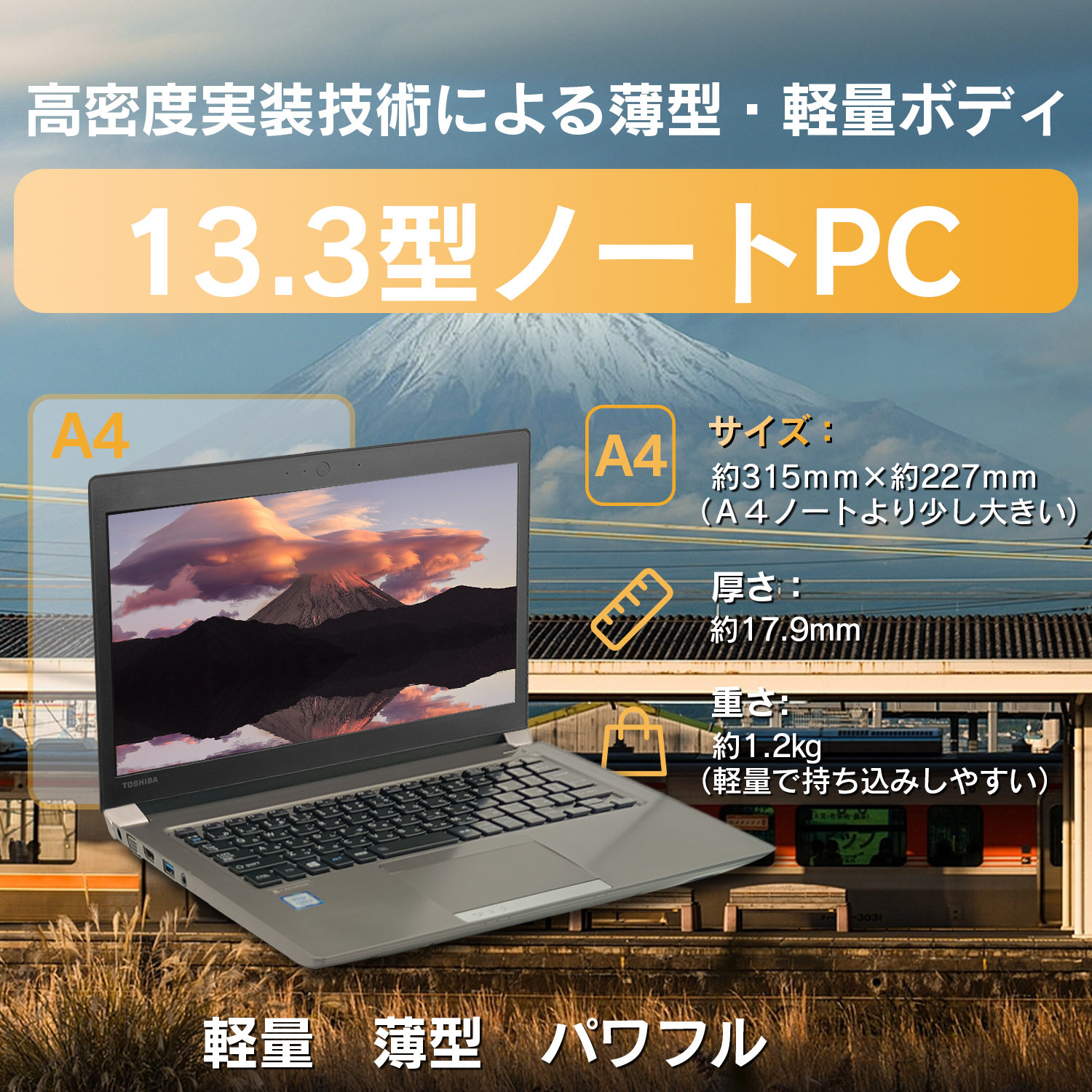 i7第8世代（TOSHIBA／Windowsノート）｜ノートパソコン | スマホ