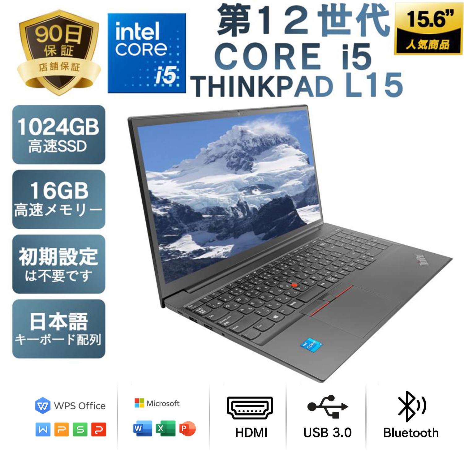 Lenovo（レノボ） 中古ノートパソコン Lenovo ThinkPad L15 Gen3 第12
