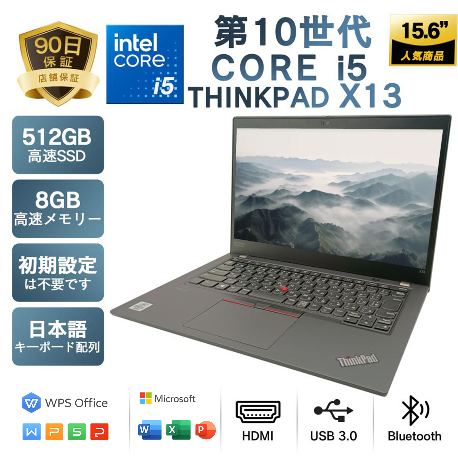 Lenovo（レノボ） 中古ノートパソコン ノート office2019認証