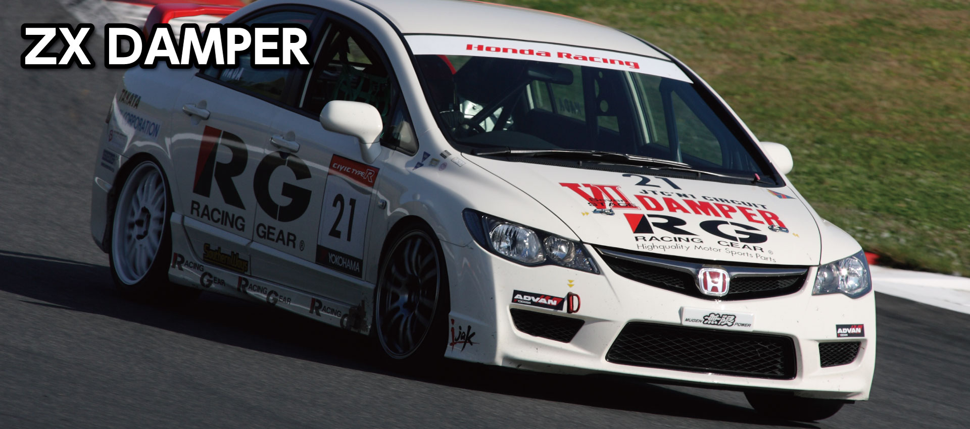 RACING GEAR（レーシングギア） RG 車高調 ZXダンパー 標準仕様
