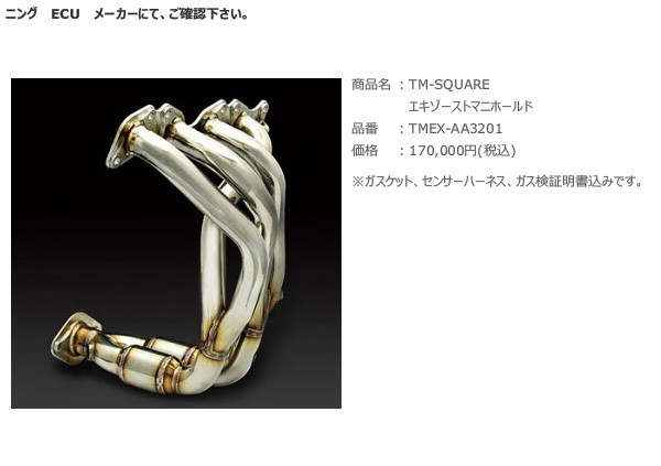 TM SQUARE スイフトスポーツ ZC31S エキゾーストマニホールド 個人宅配