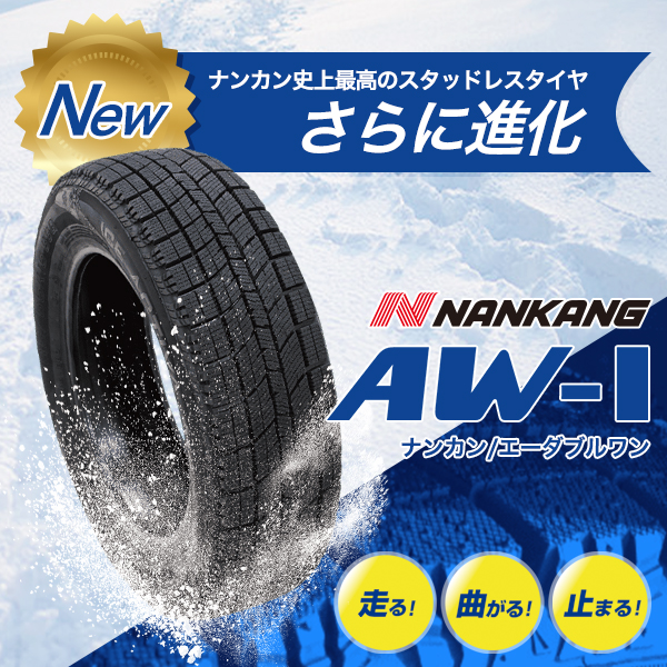 NANKANG（ナンカン） 4本セット 215/65R16 スタッドレスタイヤ AW-1