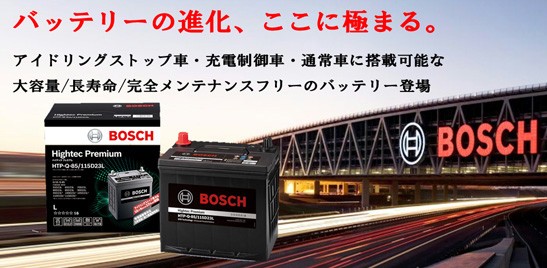 BOSCH（ボッシュ） 爆買 【メーカー正規品】BOSCH バッテリー S-95